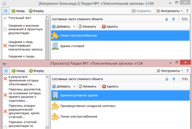 Перенос элементов объекта в ПЗ