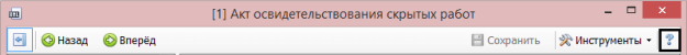 Открытие справки по функционалу активной формы