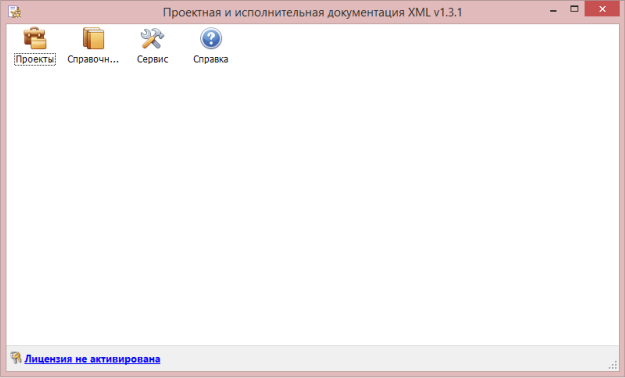 Лицензия не активирована