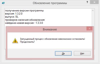 Наличие обновления