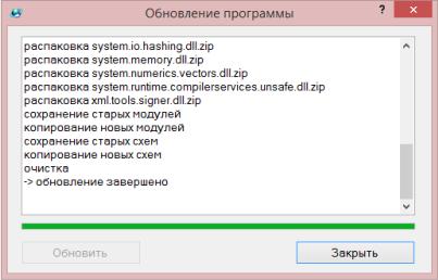 Завершение автоматического обновления